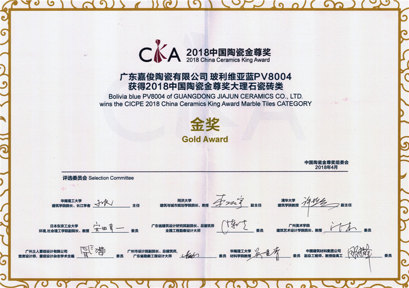 2018金尊奖茄子视频黄色视频类金奖