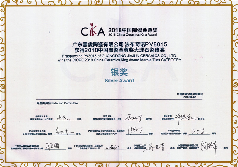 2018金尊奖茄子视频黄色视频类银奖