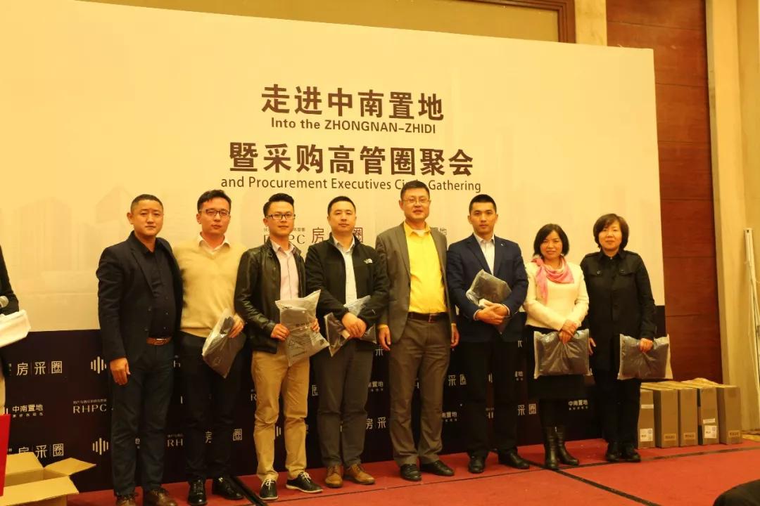 茄子免费视频陶瓷受邀参加“走进中南置地 暨采购高管圈聚会”！