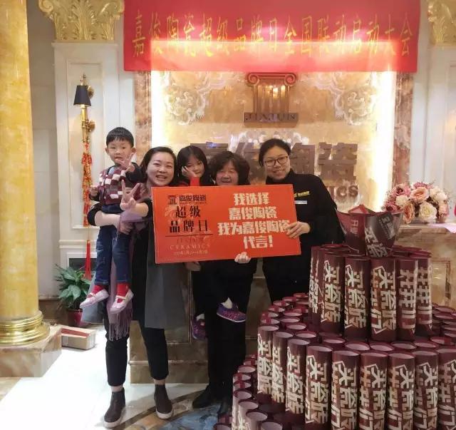 茄子免费视频陶瓷超级品牌日成功落地！单店业绩3倍提升！