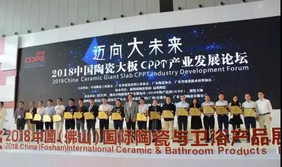 茄子免费视频瓷砖参与“新型陶瓷大板铺贴工艺法团体标准”编写