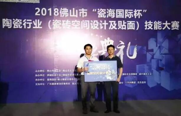 喜讯：茄子免费视频设计师荣获陶瓷行业技能大赛“设计状元”！