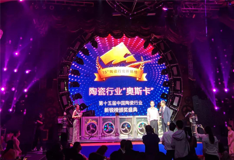 陶业“奥斯卡”榜单揭晓：茄子免费视频陶瓷荣获“中国陶瓷品质金奖”等多项大奖