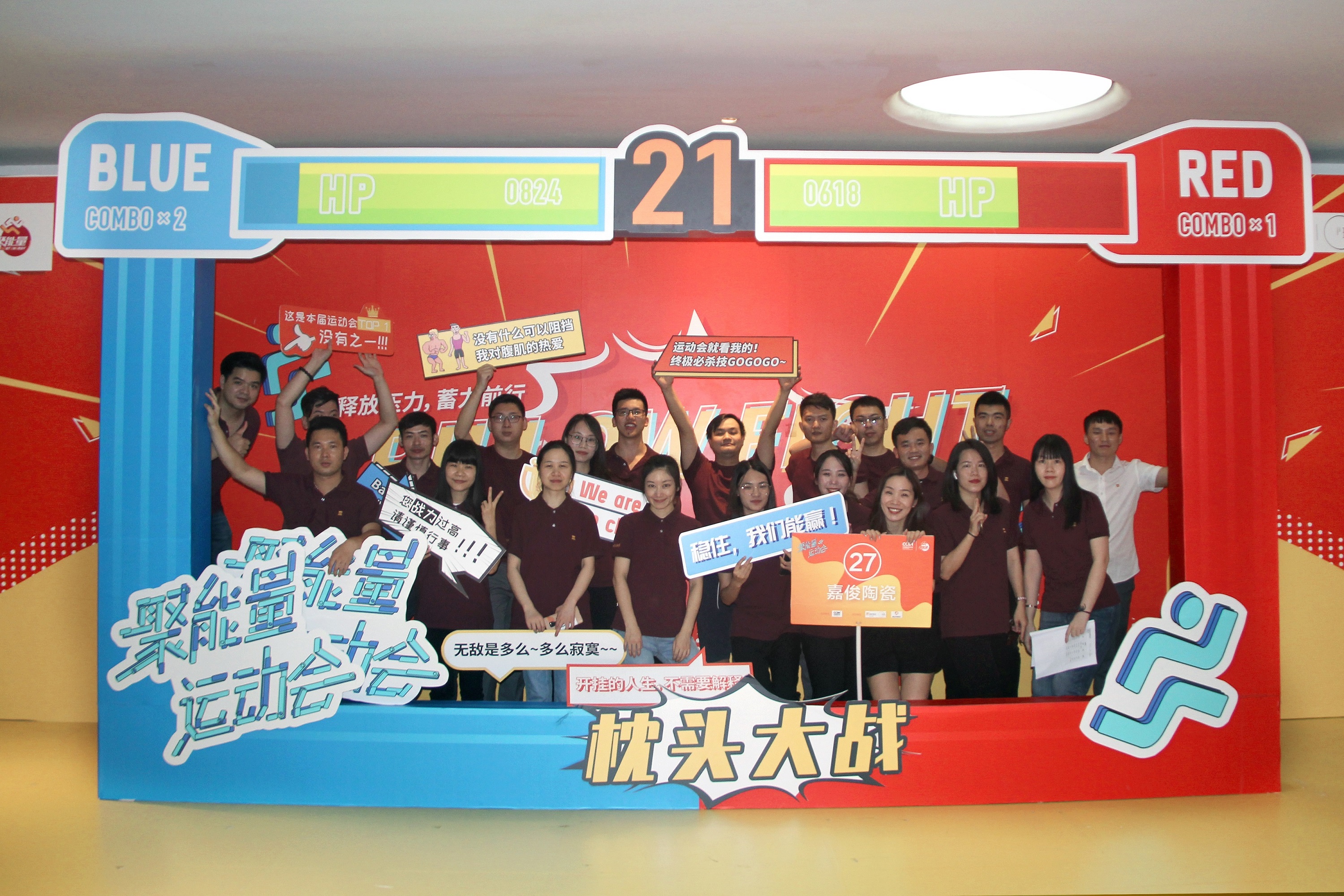 超燃！这场运动会实力展现茄子免费视频人团结的力量