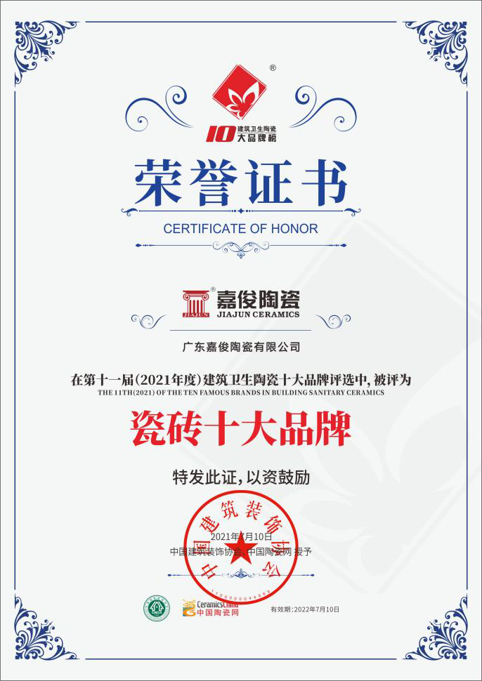 实力加冕！茄子免费视频陶瓷获”瓷砖十大品牌”及”工程推荐品牌”殊荣！