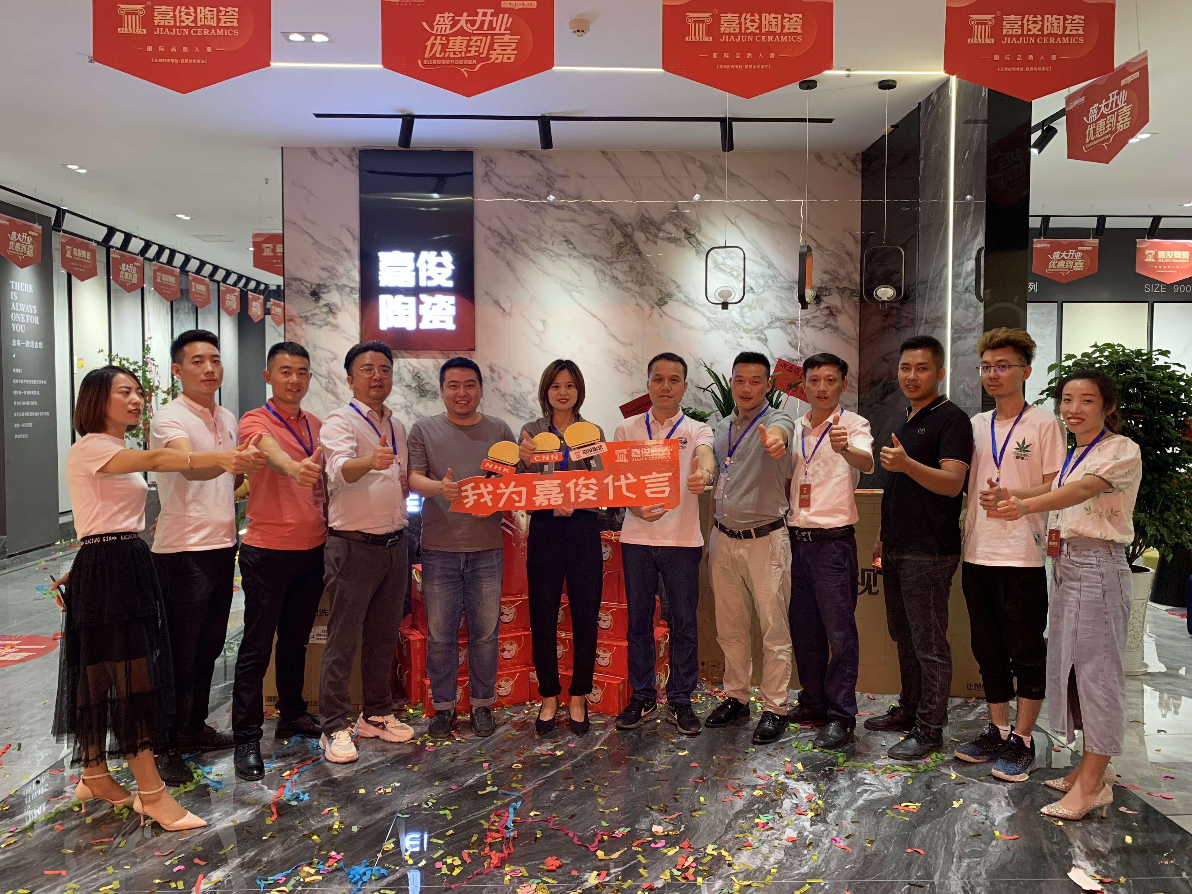 喜讯丨茄子免费视频陶瓷重庆巫山专卖店盛大开业！